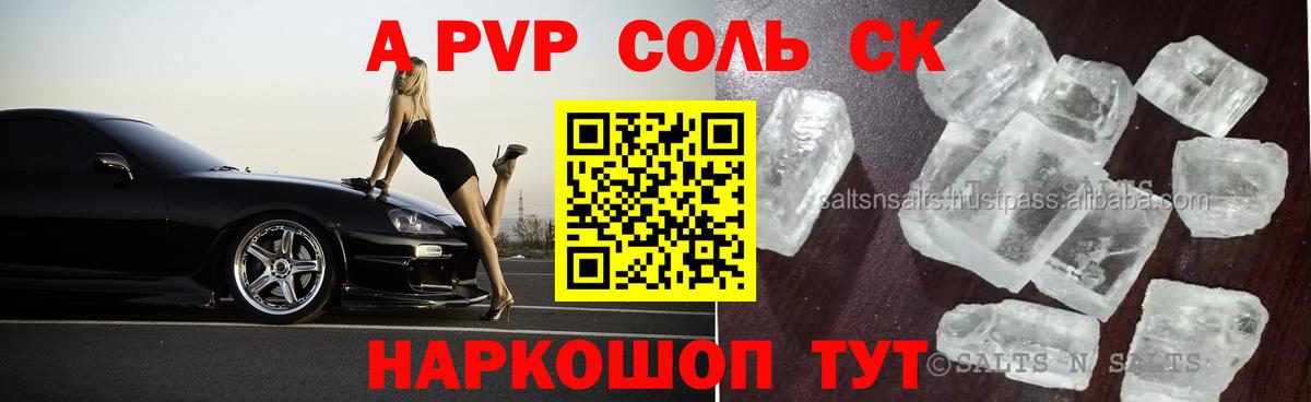 A-PVP мука  что такое наркотик  Ишимбай  Вход с VPN  APVP крисы CK  А ПВП VHQ 