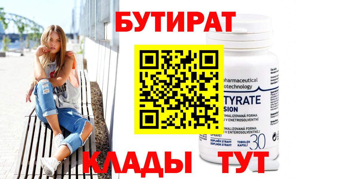 БУТИРАТ оксана  Вход с VPN  Ишимбай 