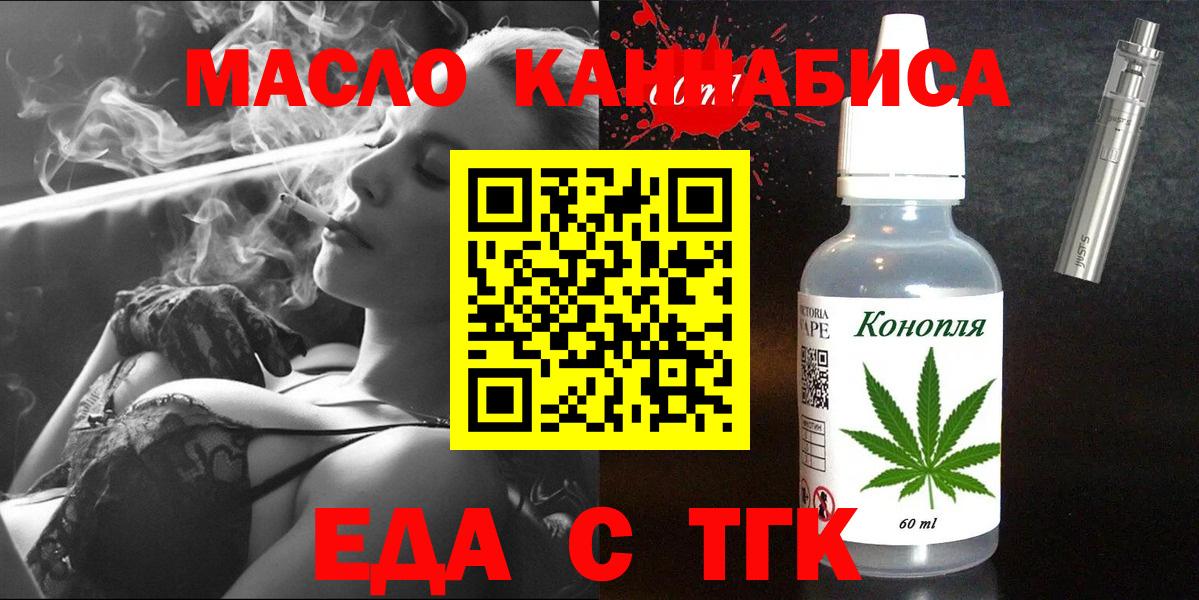 Cannafood марихуана  Вход с VPN  Ишимбай 