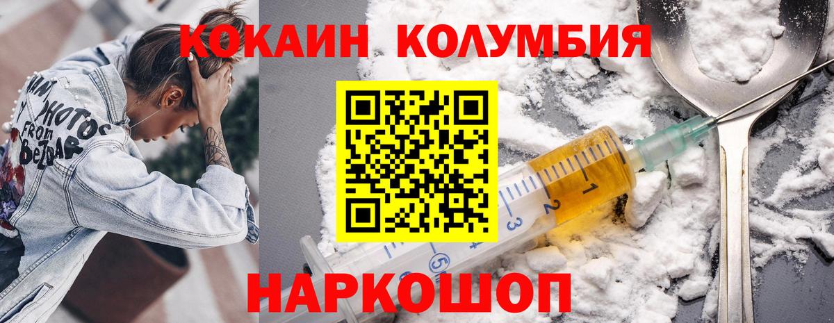 КОКАИН 99%  COCAIN  Ишимбай  Кокаин Колумбийский  Вход с VPN 
