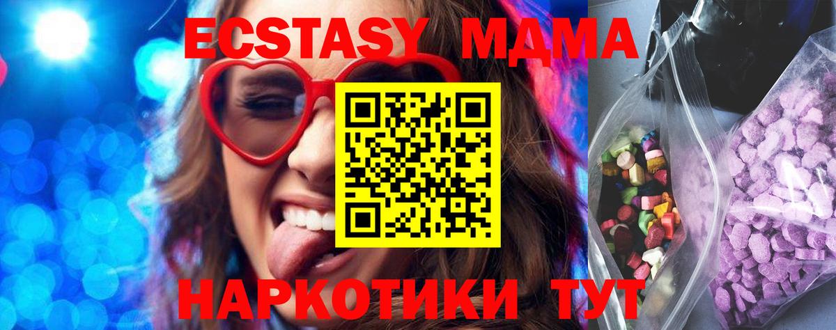 ЭКСТАЗИ XTC  Вход с VPN  Ecstasy Punisher  Ecstasy  Ишимбай 