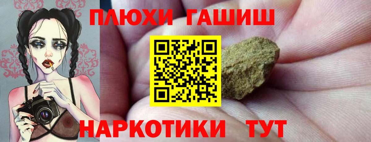 ГАШ хэш  Вход с VPN  ГАШИШ ice o lator  Ишимбай 