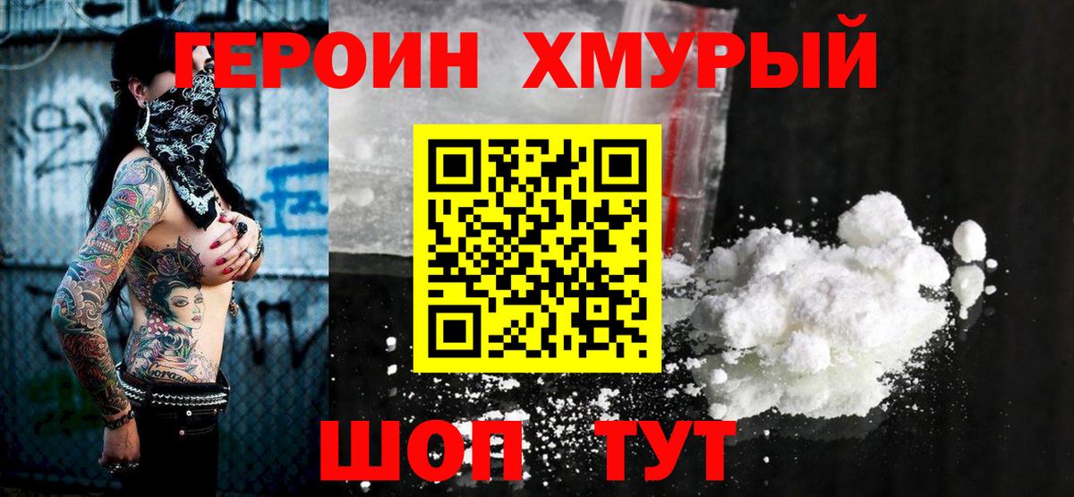 Ишимбай  ГЕРОИН  Вход с VPN  ГЕРОИН гречка 