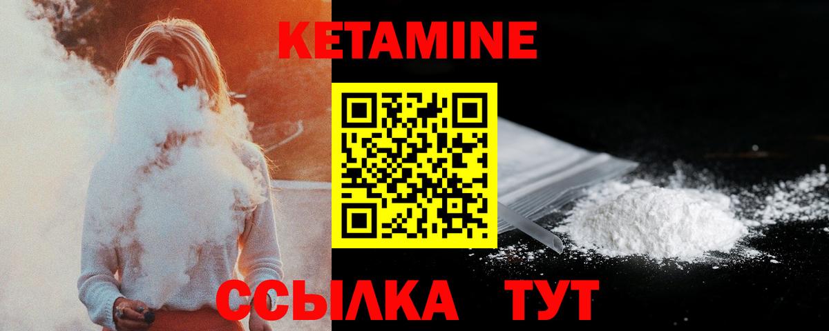 Ишимбай  Кетамин ketamine  Кетамин ketamine  Вход с VPN 