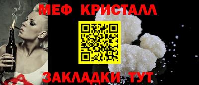 мяу мяу кристалл Краснокаменск