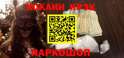 мяу мяу кристалл Краснокаменск