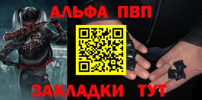 apvp Краснознаменск