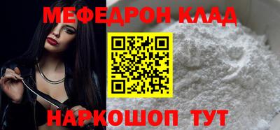 мяу мяу кристалл Краснокаменск