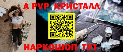 мяу мяу кристалл Краснокаменск