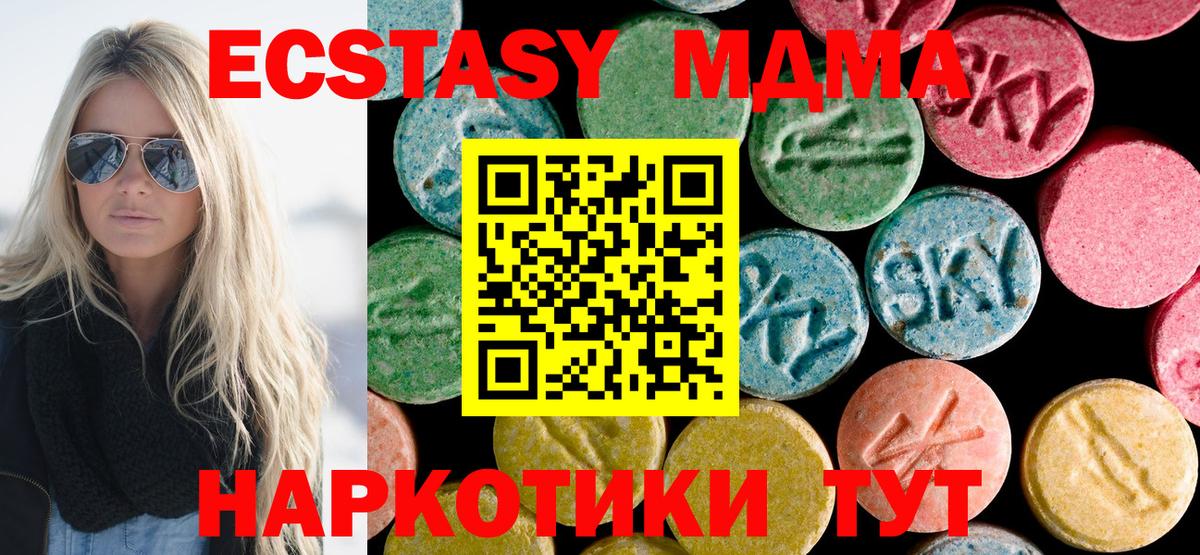 MDMA VHQ  Вход с VPN  МДМА кристаллы  Ишимбай 