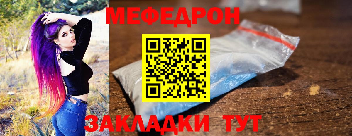 Ишимбай  МЯУ-МЯУ  Вход с VPN  МЕФ мяу мяу  Мефедрон мяу мяу 