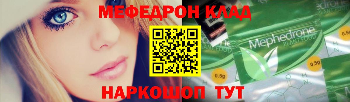 МЕФ мука Ишимбай