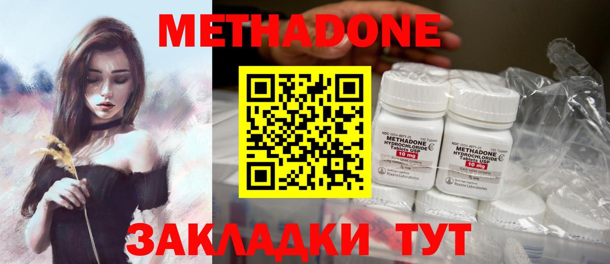 Метадон VHQ Ишимбай