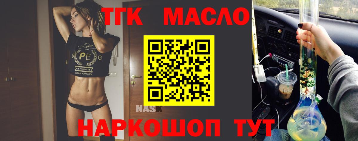 ТГК вейп  Вход с VPN  Ишимбай  Дистиллят ТГК концентрат 