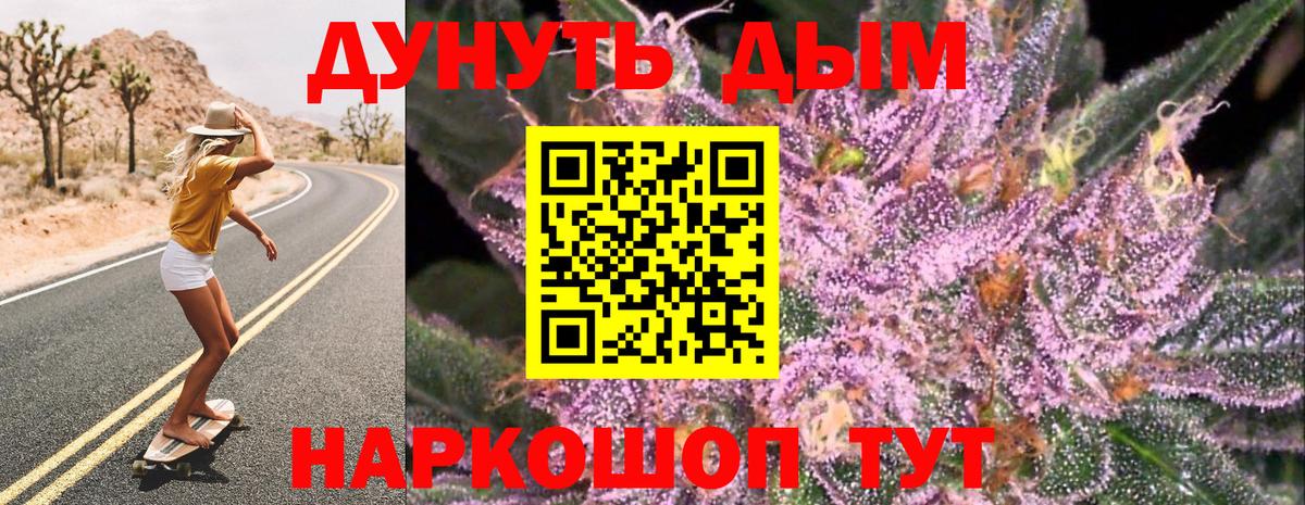 Конопля план Ишимбай